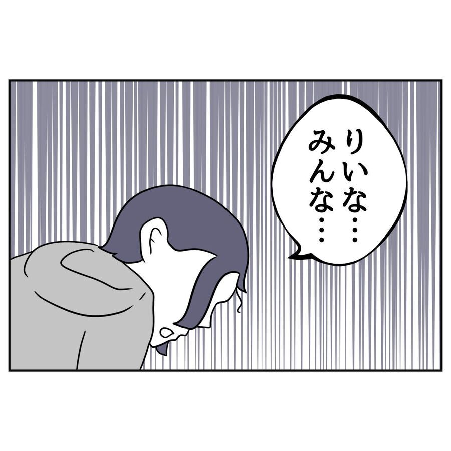 夫も自分も情けない！みんなの前でモラハラ夫が取った行動とは？【私の夫は感情ケチ Vol.69】の7枚目の画像