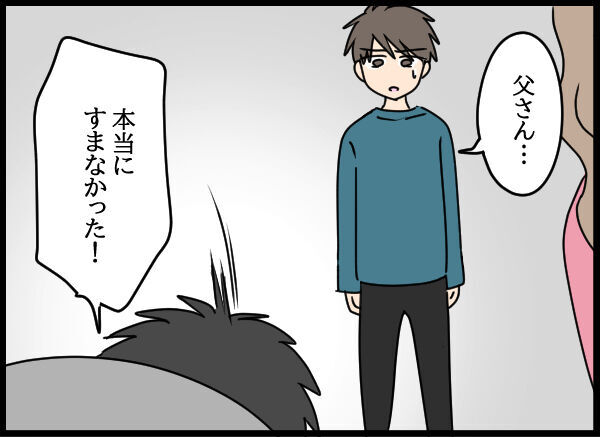 お前が泣くな！不倫したくせに反省の色が見えない女に追い討ちをかけ…【旦那の浮気相手 Vol.72】の9枚目の画像