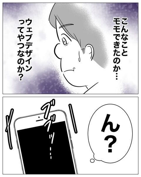 なぜこの写真が…？バレてないと思っていたのは夫だけ【専業主婦は不倫されてしかるべし！ Vol.26】の3枚目の画像