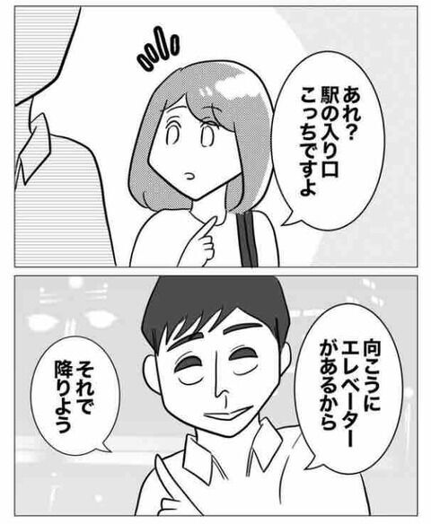 プレゼントを受け取ってしまった…毎日つけなきゃダメだよね？【ガチ恋セクハラ課長の末路 Vol.11】の4枚目の画像