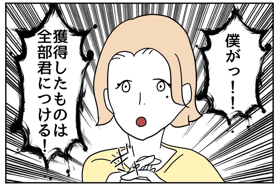 ちょろすぎ！仕事の成績を貢いでくれるおっさんの捕まえ方【私、仕事ができますので。 Vol.32】の4枚目の画像