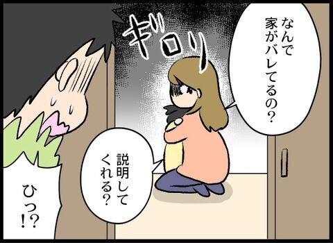 ギロリ「説明してくれる？」未成年淫行をしたクズ夫を問い詰める【出会い系で不倫された件 Vol.15】の5枚目の画像