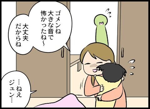 ギロリ「説明してくれる？」未成年淫行をしたクズ夫を問い詰める【出会い系で不倫された件 Vol.15】の4枚目の画像