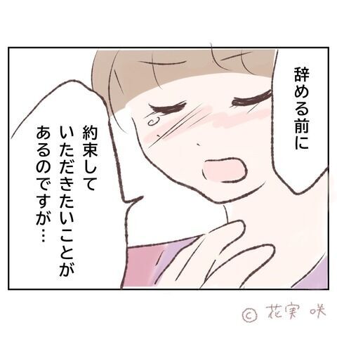 今後一切関わらないでください！完全否定されて唖然…【俺はストーカーなんかじゃない Vol.59】の6枚目の画像