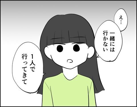 私は行かない！離婚したくないけど一緒にいるのは…【推し活してたら不倫されました Vol.74】の3枚目の画像