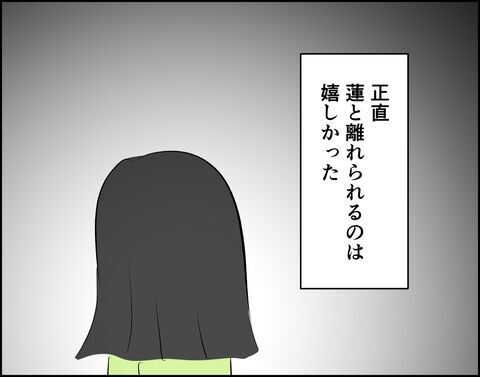 私は行かない！離婚したくないけど一緒にいるのは…【推し活してたら不倫されました Vol.74】の6枚目の画像