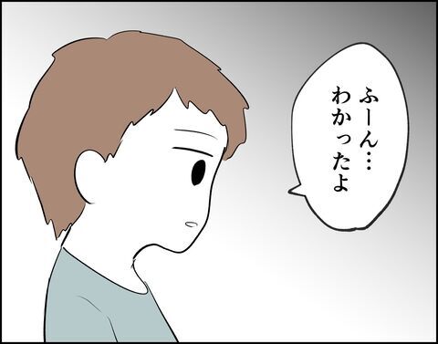 私は行かない！離婚したくないけど一緒にいるのは…【推し活してたら不倫されました Vol.74】の5枚目の画像