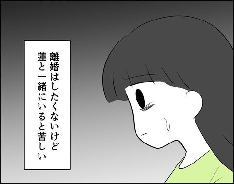 私は行かない！離婚したくないけど一緒にいるのは…【推し活してたら不倫されました Vol.74】の7枚目の画像