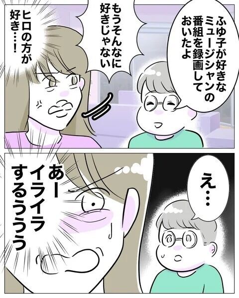 「馬鹿な女」人妻をいいように利用した後の行動は？【人妻を妊娠させた不倫ジムトレーナー Vol.13】の4枚目の画像