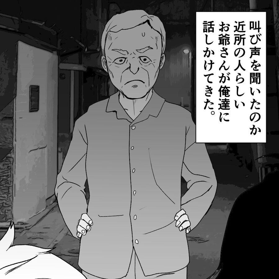 真夜中に悲鳴！「窓に眼が…」見えてしまったら冷静ではいられない【おばけてゃの怖い話 Vol.124】の1枚目の画像