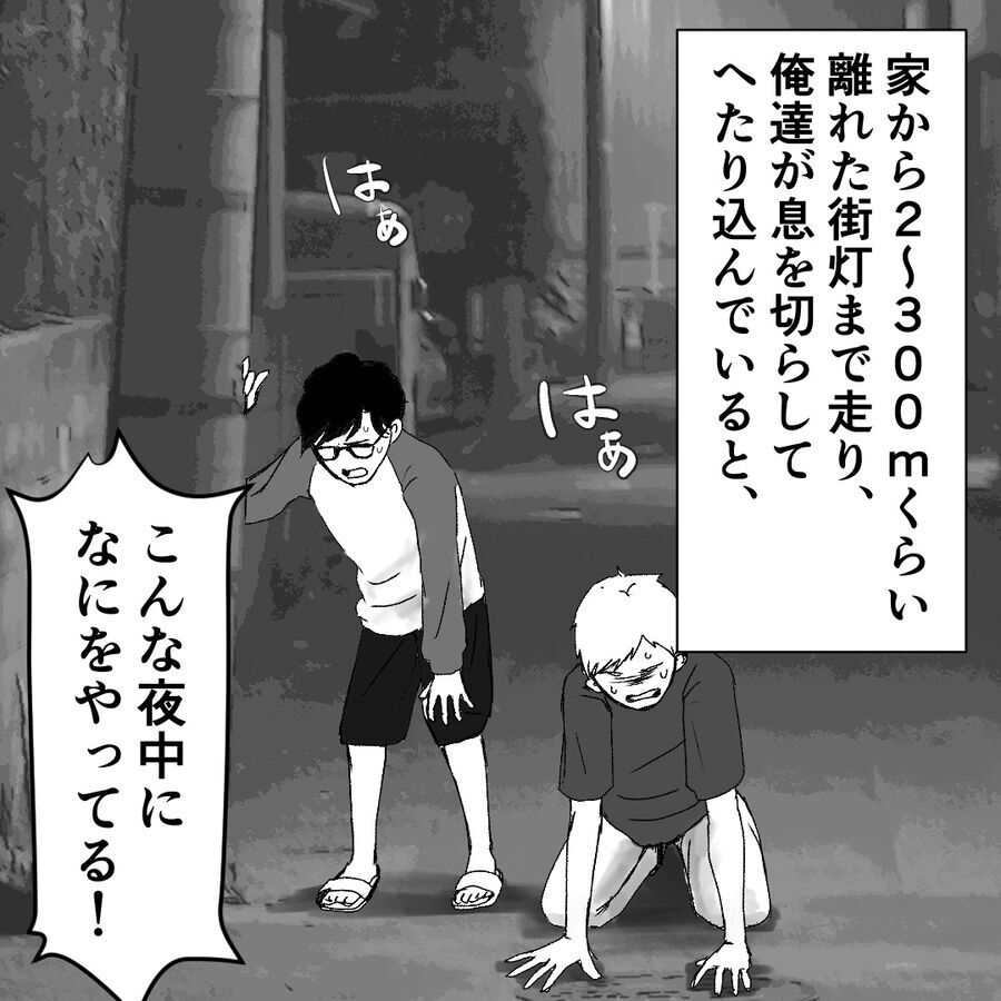 真夜中に悲鳴！「窓に眼が…」見えてしまったら冷静ではいられない【おばけてゃの怖い話 Vol.124】の2枚目の画像