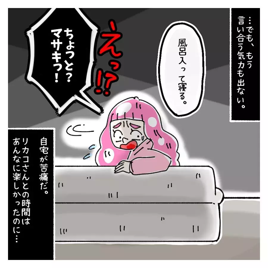 ギクッ 浮気まがいの行為を怪しむ妻が聞いてきたこと ないものねだりの女達 Vol 144 ローリエプレス