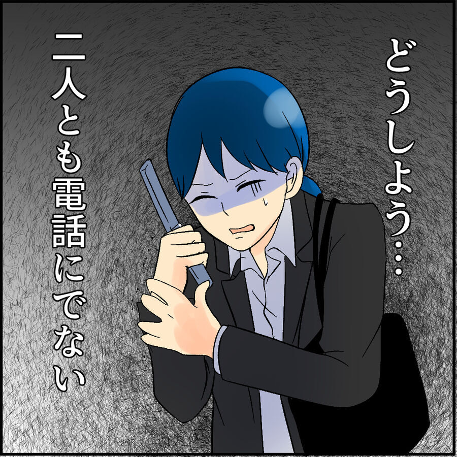 パニック！怪しい男がまた訪ねてきた…本命まで知ってるなんて…何が起きてる？【堕とす女 Vol.65】の7枚目の画像