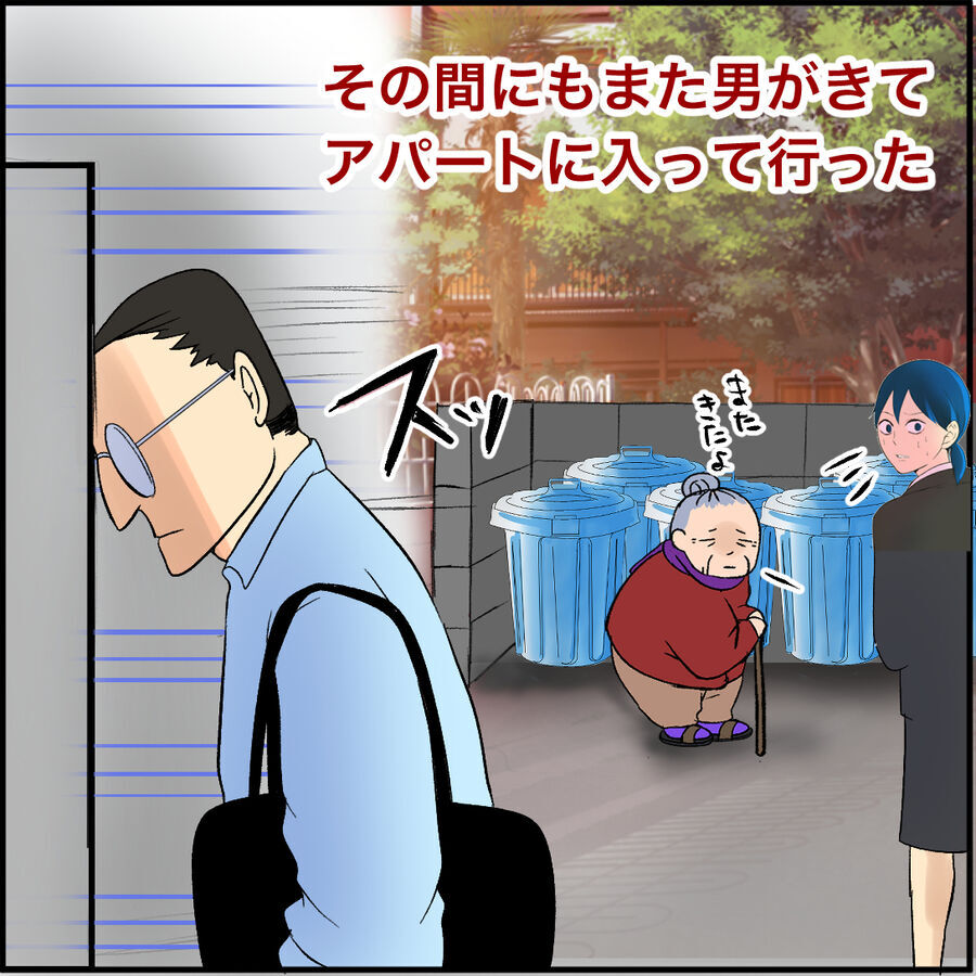 パニック！怪しい男がまた訪ねてきた…本命まで知ってるなんて…何が起きてる？【堕とす女 Vol.65】の9枚目の画像