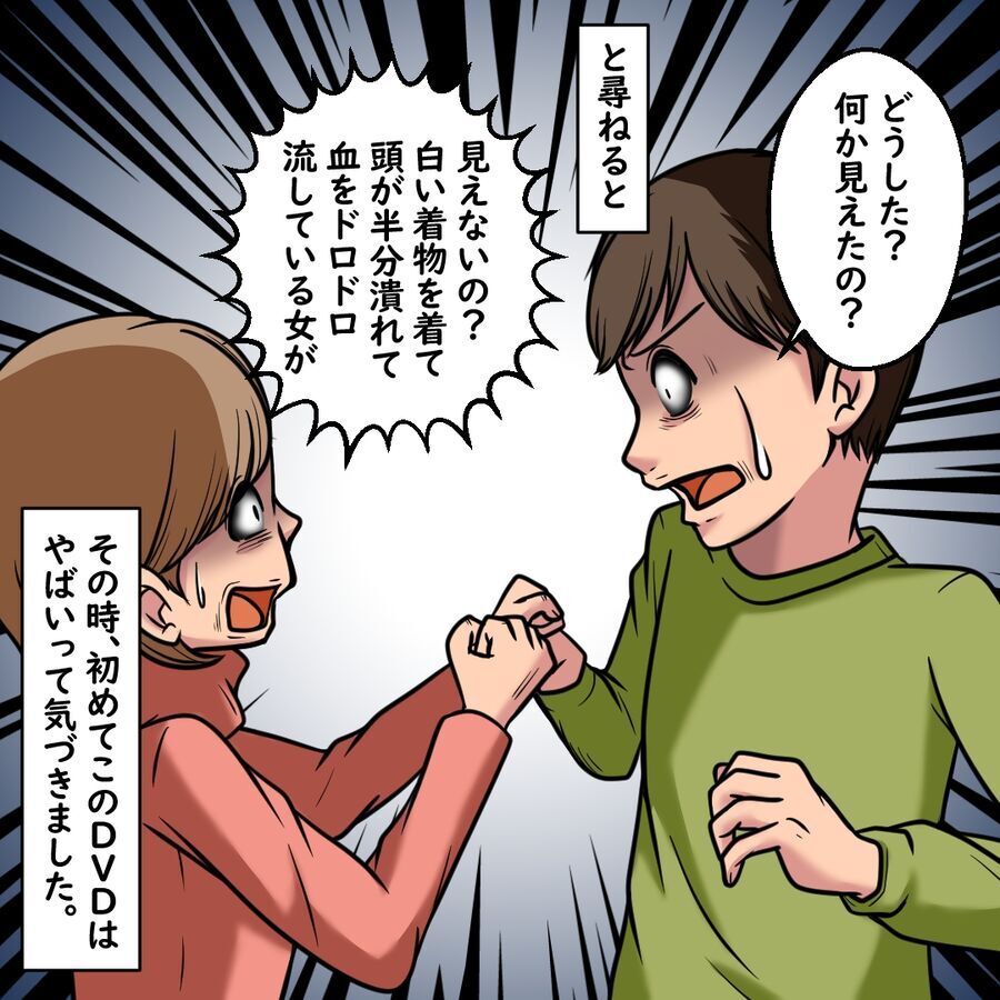 「このDVDヤバい」きゃぁ！呪いのDVDを見た彼女は恐怖で失禁【おばけてゃの怖い話 Vol.276】の4枚目の画像