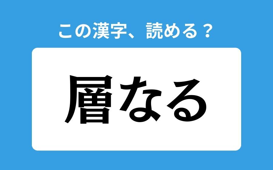 【読めそうで読めない】「混凝土」の正しい読み方は？「こんぎど」は間違い？の2枚目の画像