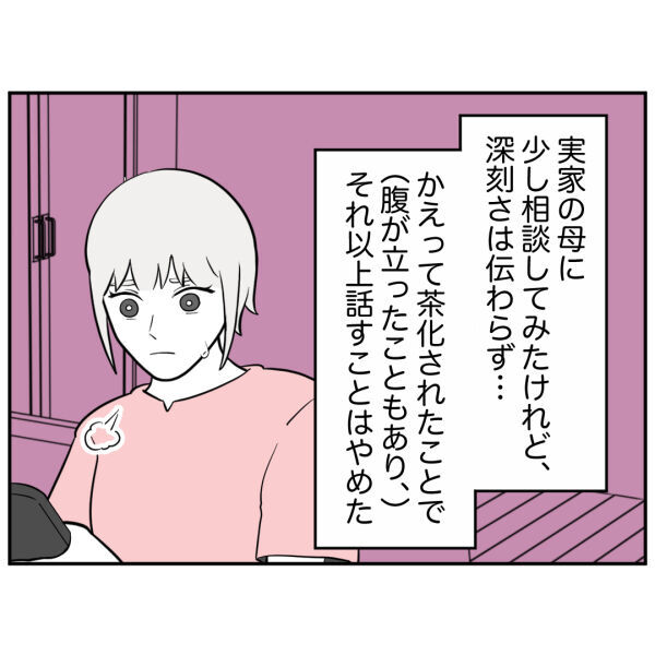 「コンコンッ」そこにいるのは誰!?夜遅くに鳴るドアのノック音【お客様はストーカー Vol.19】の4枚目の画像