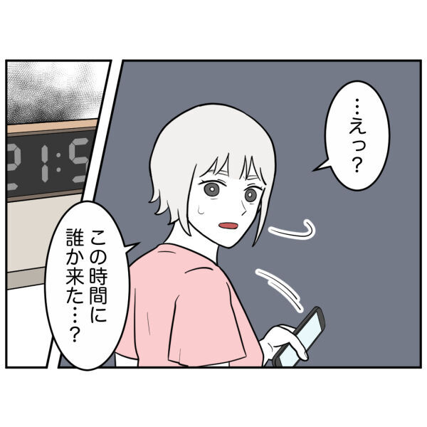 「コンコンッ」そこにいるのは誰!?夜遅くに鳴るドアのノック音【お客様はストーカー Vol.19】の8枚目の画像