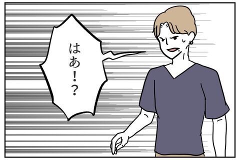 止まらないキモ言動「むしろ喜べよ」って言った…？【これってイジメ？それともイジリ？ Vol.14】の3枚目の画像