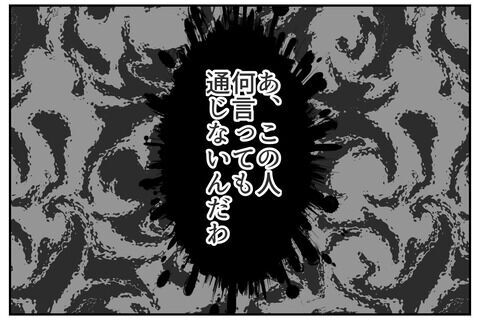 止まらないキモ言動「むしろ喜べよ」って言った…？【これってイジメ？それともイジリ？ Vol.14】の7枚目の画像