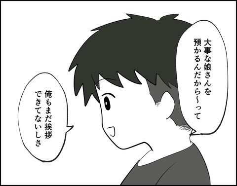 そろそろ結婚を考えてもいいかも？彼からの嬉しい提案【フキハラ彼氏と結婚できる？ Vol.23】の7枚目の画像