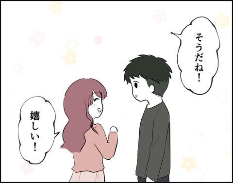 そろそろ結婚を考えてもいいかも？彼からの嬉しい提案【フキハラ彼氏と結婚できる？ Vol.23】の5枚目の画像