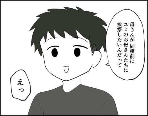 そろそろ結婚を考えてもいいかも？彼からの嬉しい提案【フキハラ彼氏と結婚できる？ Vol.23】の6枚目の画像