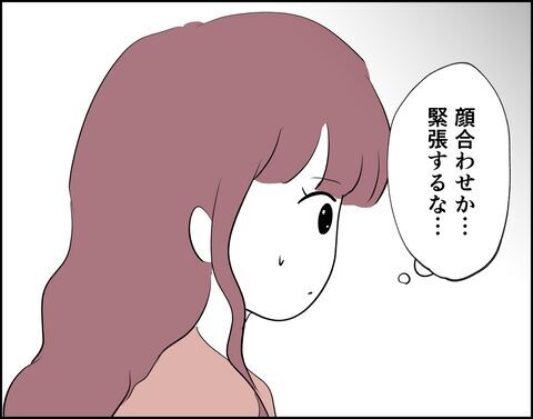 そろそろ結婚を考えてもいいかも？彼からの嬉しい提案【フキハラ彼氏と結婚できる？ Vol.23】の9枚目の画像