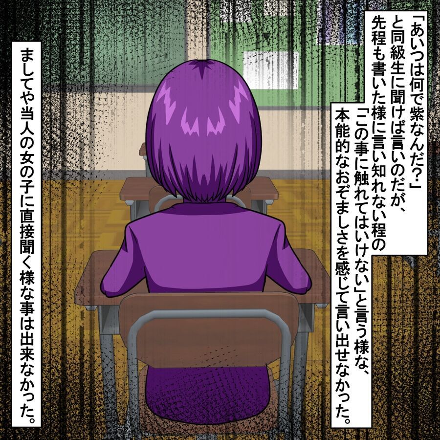 ヤバい!!触れてはいけない「アレ」について聞いてしまった【おばけてゃの怖い話 Vol.32】の2枚目の画像