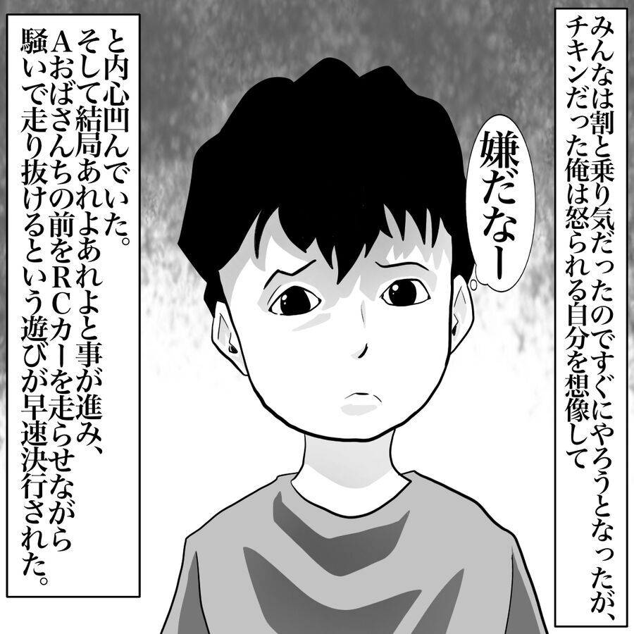 「嫌だなー」周りに流されて“危険な遊び”に手を出してしまった…【おばけてゃの怖い話 Vol.143】の2枚目の画像