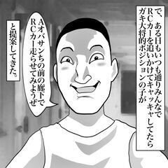 「嫌だなー」周りに流されて“危険な遊び”に手を出してしまった…【おばけてゃの怖い話 Vol.143】