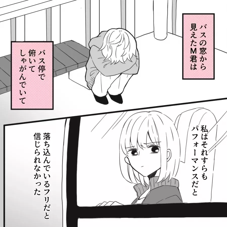 涙がボロボロ 束縛彼氏よりも自分に絶望した瞬間 驚異の束縛ボーイ Vol 125 ローリエプレス