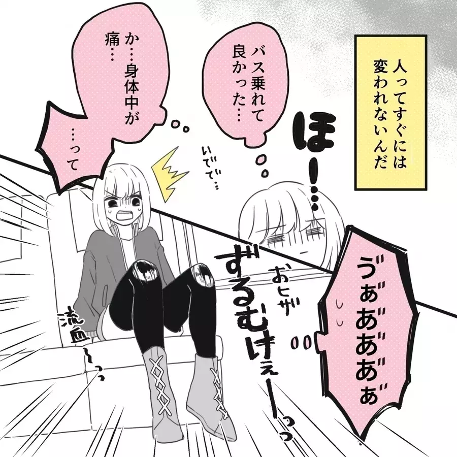 涙がボロボロ 束縛彼氏よりも自分に絶望した瞬間 驚異の束縛ボーイ Vol 125 ローリエプレス