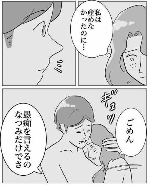 「まだ会ってるの？」友人がまだ不倫をしていて…【不倫相手を7回妊娠させたカウンセラー Vol.11】の4枚目の画像