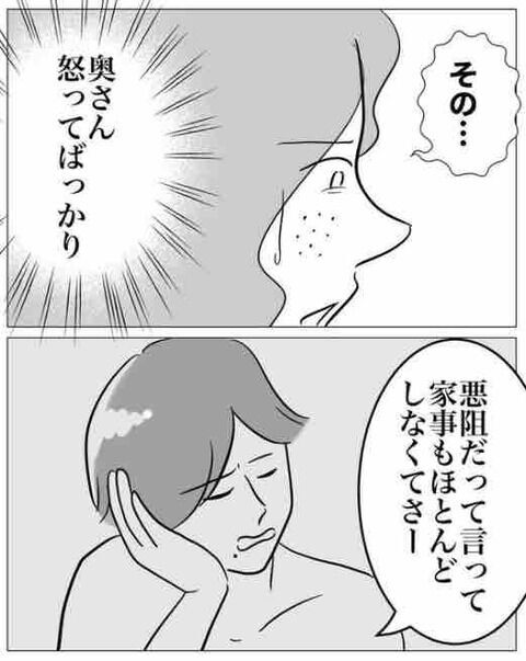 「まだ会ってるの？」友人がまだ不倫をしていて…【不倫相手を7回妊娠させたカウンセラー Vol.11】の3枚目の画像