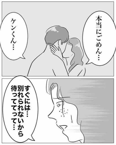 「まだ会ってるの？」友人がまだ不倫をしていて…【不倫相手を7回妊娠させたカウンセラー Vol.11】の6枚目の画像