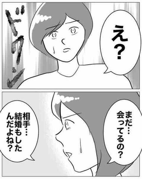 「まだ会ってるの？」友人がまだ不倫をしていて…【不倫相手を7回妊娠させたカウンセラー Vol.11】の2枚目の画像