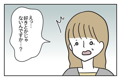 「好きじゃないの？」やばい先輩からは衝撃の答えが！【浮気をちょっとしたことで済ます彼氏 Vo.36】の2枚目の画像