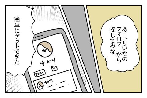 「好きじゃないの？」やばい先輩からは衝撃の答えが！【浮気をちょっとしたことで済ます彼氏 Vo.36】の7枚目の画像