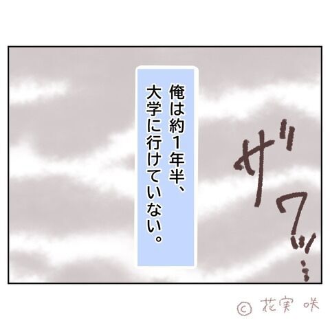 「もうこの話題も大丈夫だよね」妹が切り出したのは…？【俺はストーカーなんかじゃない Vol.75】の9枚目の画像