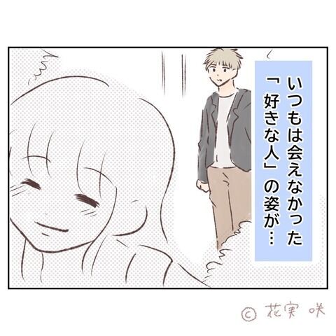 ずっと出会うことができなかった彼女の姿が。その横には…【俺はストーカーなんかじゃない Vol.88】の4枚目の画像