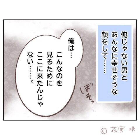 ずっと出会うことができなかった彼女の姿が。その横には…【俺はストーカーなんかじゃない Vol.88】の8枚目の画像