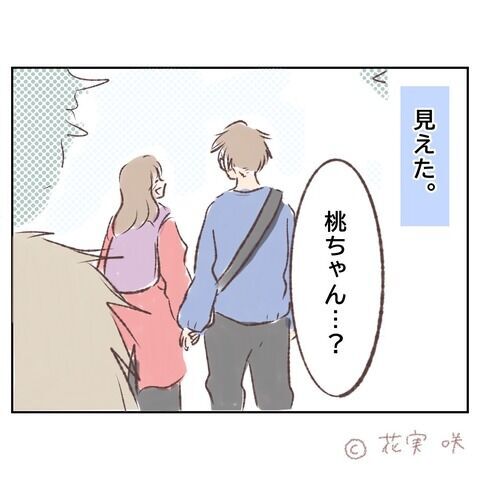 ずっと出会うことができなかった彼女の姿が。その横には…【俺はストーカーなんかじゃない Vol.88】の5枚目の画像