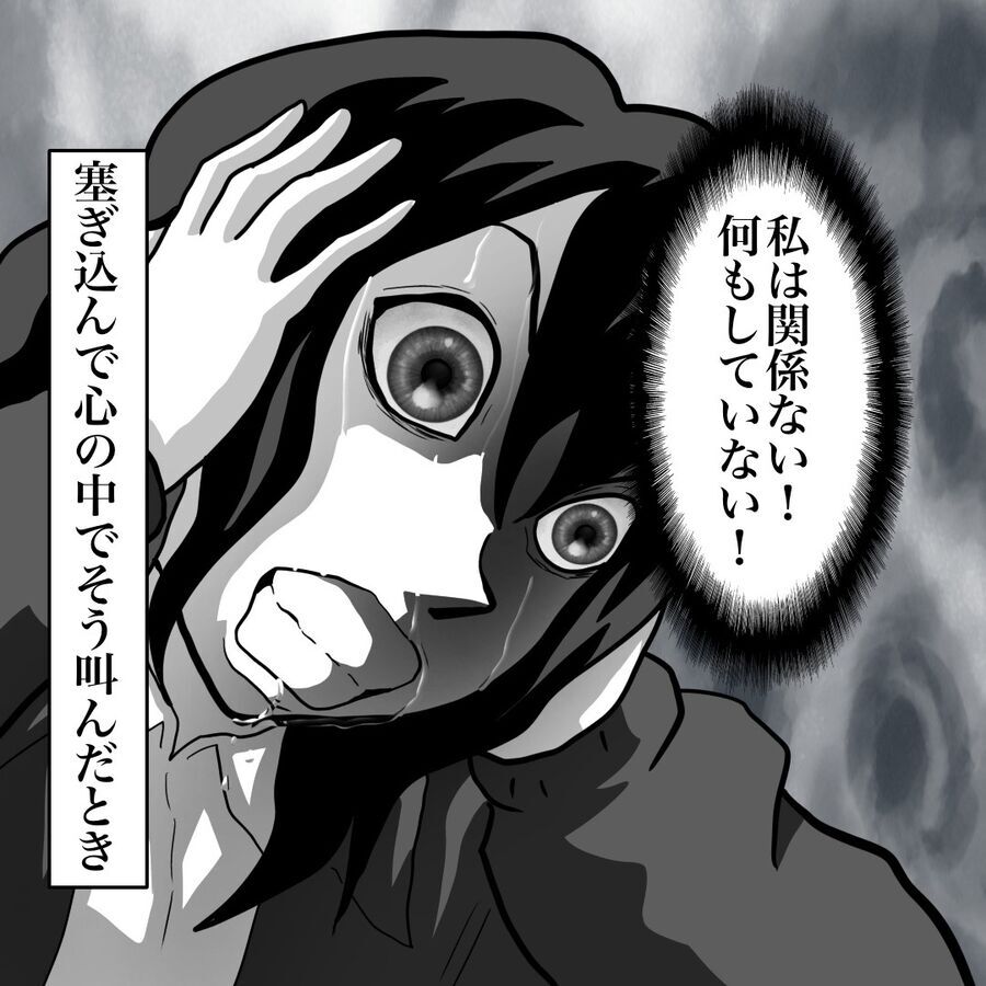 「許さない…そう思ってるんでしょ？」不気味に笑うその顔は…!?【おばけてゃの怖い話 Vol.85】の2枚目の画像