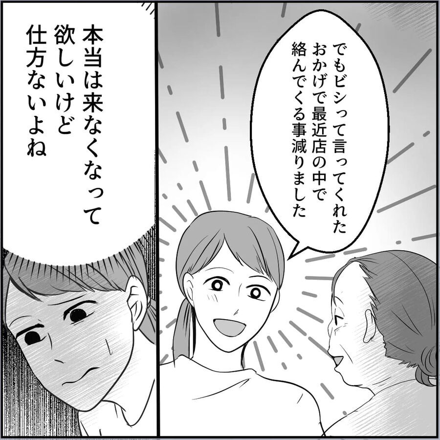 恐怖！「よお、今帰りか？」バイト終わりのJKを待ち伏せする常連オジ！【合鍵おじさん Vol.18】の6枚目の画像