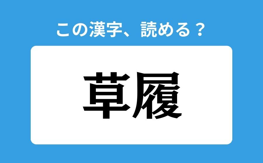 【読めそうで読めない】「今暁」の正しい読み方は？「こんあか」は間違い？の4枚目の画像