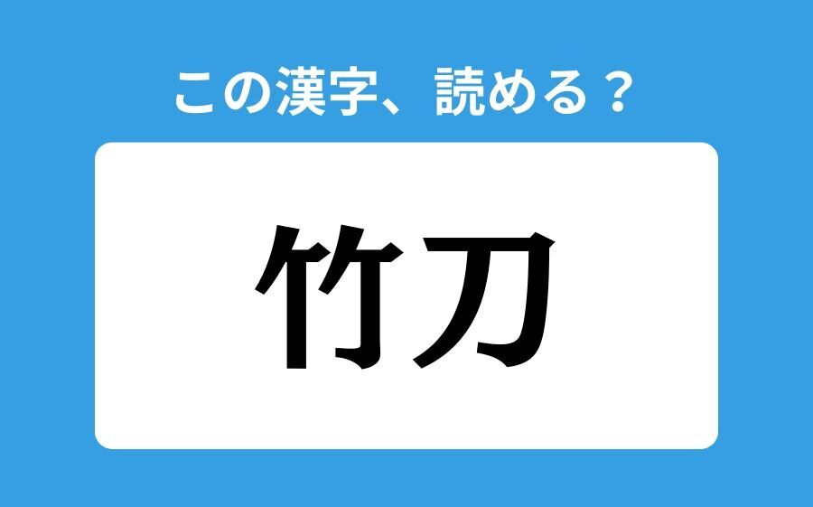 【読めそうで読めない】「今暁」の正しい読み方は？「こんあか」は間違い？の3枚目の画像