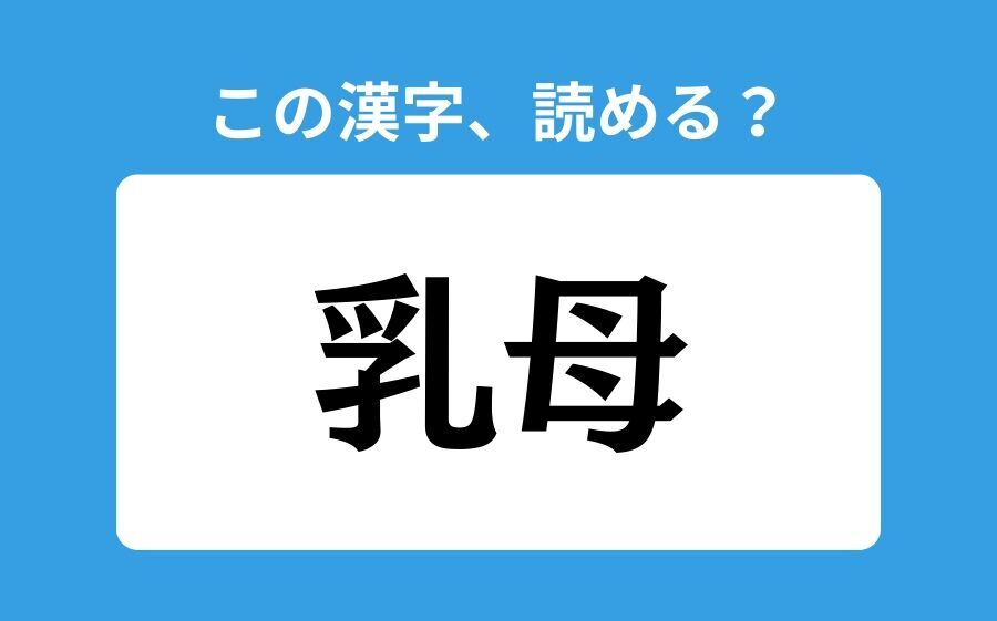 【読めそうで読めない】「今暁」の正しい読み方は？「こんあか」は間違い？の2枚目の画像