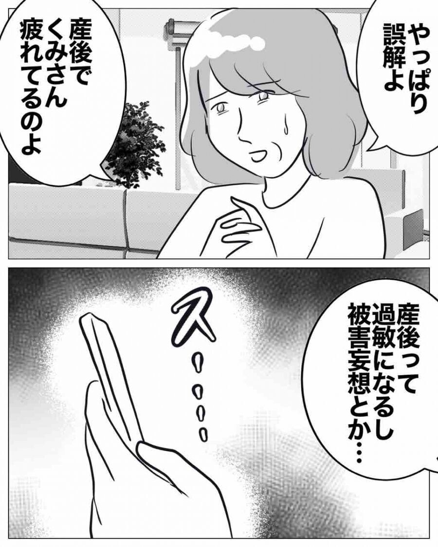 修羅場すぎる…夫の不倫相手に妻が叩きつけた証拠とは？【19歳バイトに沼る不倫夫 Vol.27】の7枚目の画像