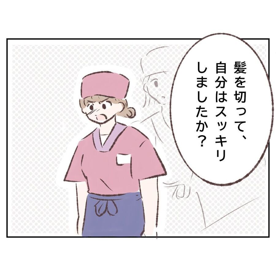 もう限界！バイト仲間に対して堪忍袋の緒が切れました【付き合わないの？に限界がきた結果 Vol.79】の3枚目の画像